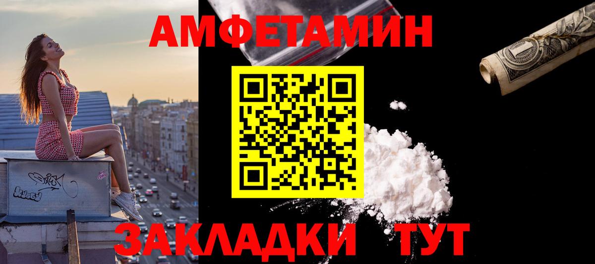 Амфетамин 98%  АМФ  Валуйки  Вход с VPN 