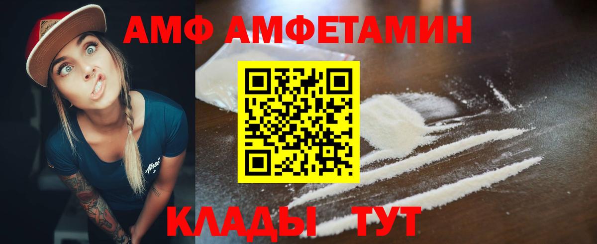 Амфетамин 97% Валуйки
