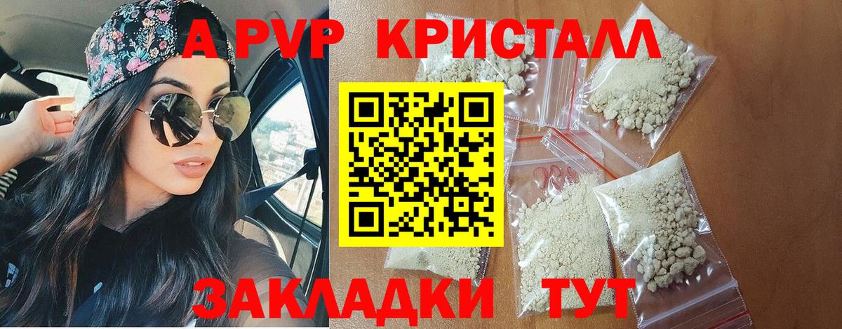 Альфа ПВП  APVP крисы CK  Альфа ПВП кристаллы  Вход с VPN  Валуйки 