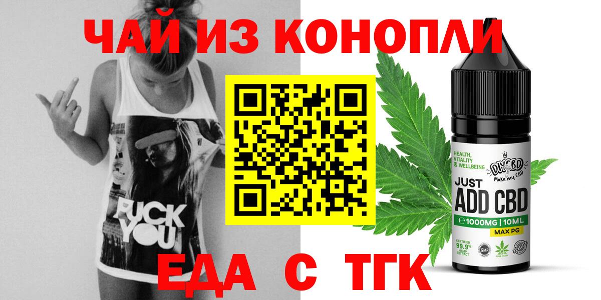 Печенье с ТГК марихуана Валуйки