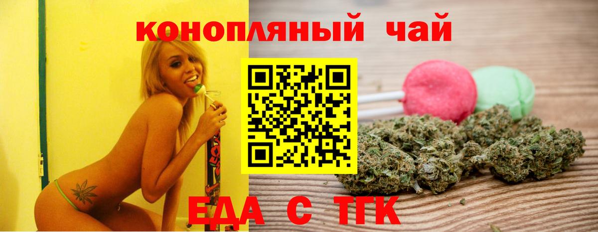 Canna-Cookies конопля  Вход с VPN  Валуйки 