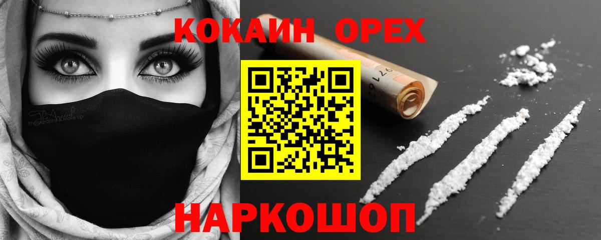 КОКАИН  Вход с VPN  Валуйки  КОКАИН VHQ 
