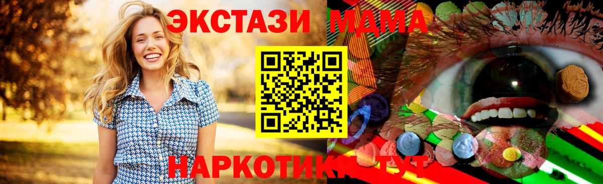 ЭКСТАЗИ  Экстази DUBAI  Вход с VPN  Валуйки  Ecstasy 300 mg 