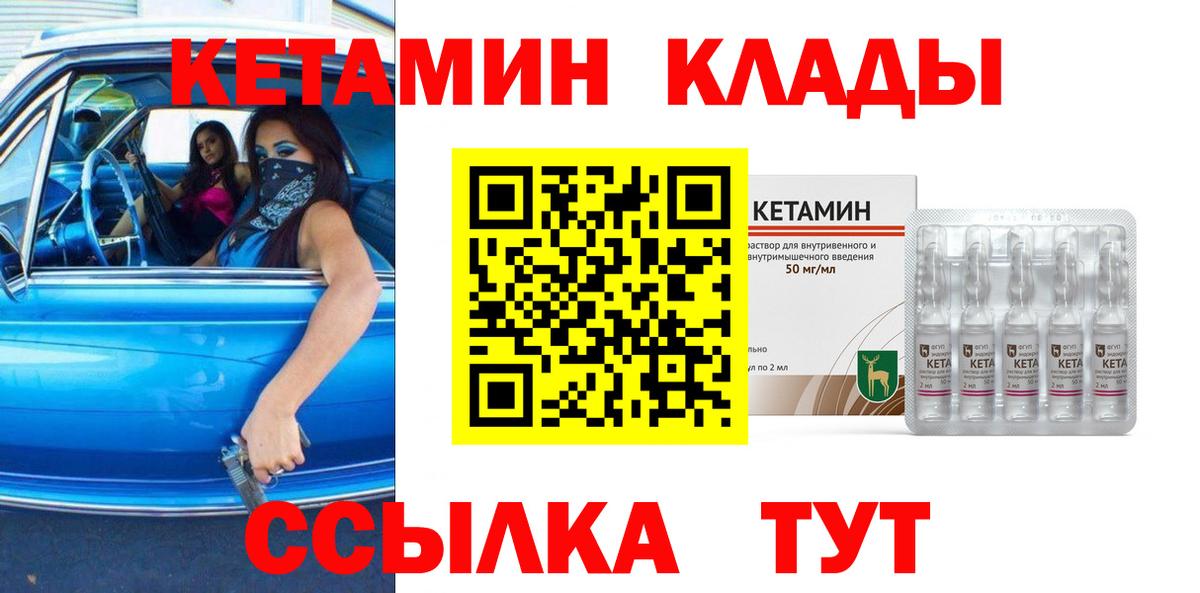 Валуйки  Кетамин ketamine  КЕТАМИН ketamine  darknet формула  Вход с VPN 