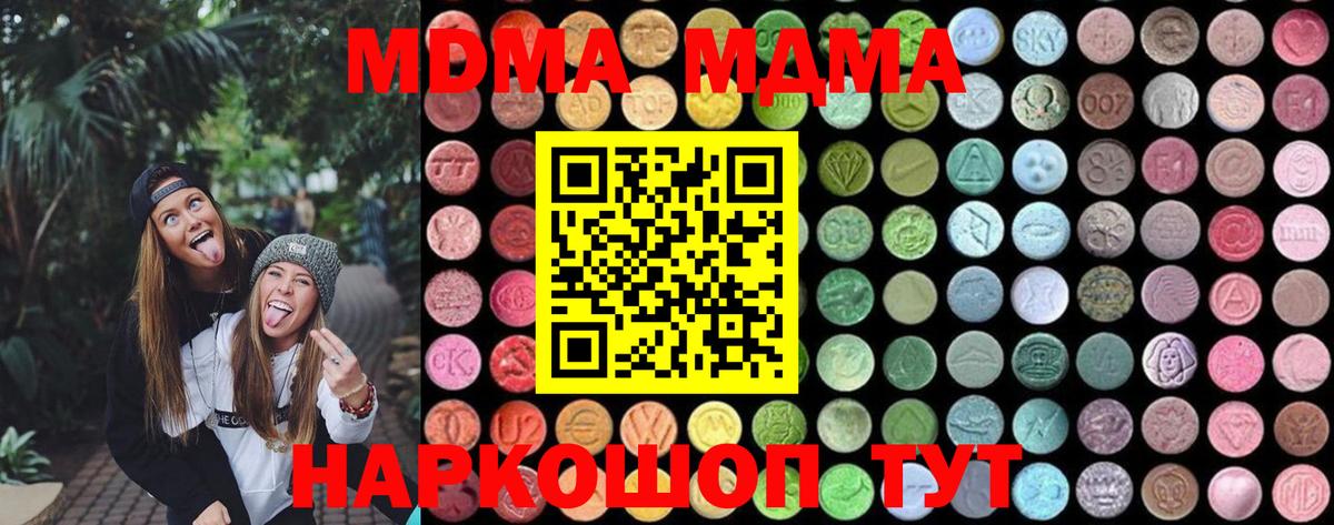 МДМА кристаллы  МДМА  Вход с VPN  Валуйки  MDMA VHQ 