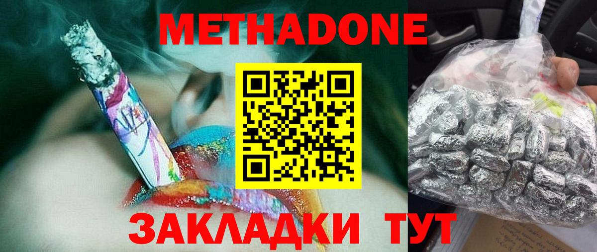 ОМГ ОМГ зеркало  Метадон белоснежный  Вход с VPN  сайты даркнета телеграм  Валуйки 