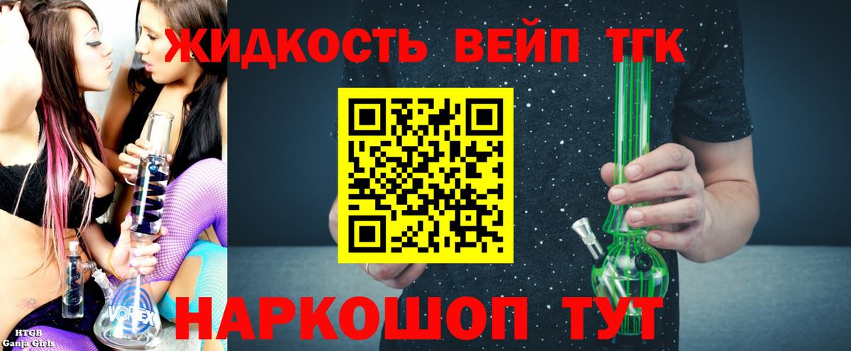 ТГК концентрат  продажа наркотиков  Валуйки  Вход с VPN 
