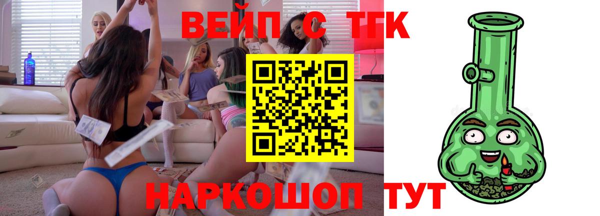 Дистиллят ТГК вейп Валуйки