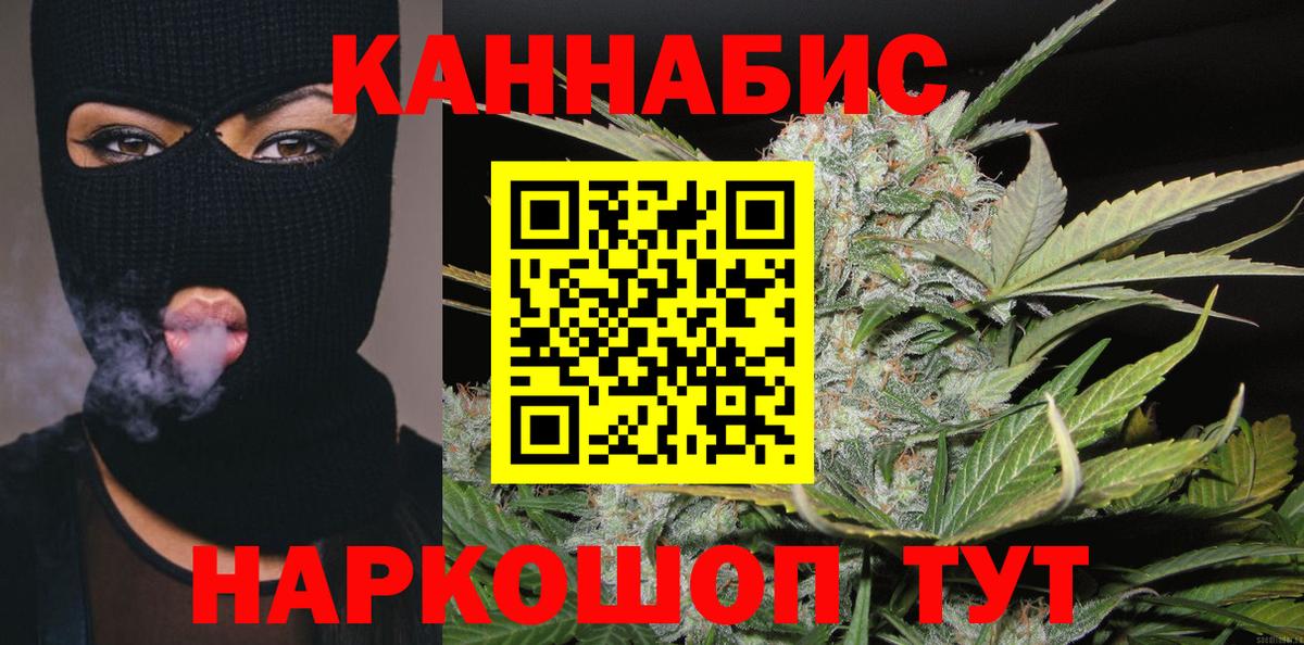 Конопля Amnesia  Марихуана OG Kush  Валуйки  Вход с VPN 